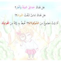 قصّة 