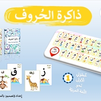 لعبة 