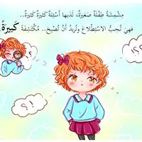 قصّة 