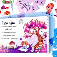 الكرّاس التّفاعليّ 