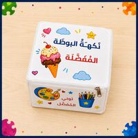 مكعب كسر الجليد