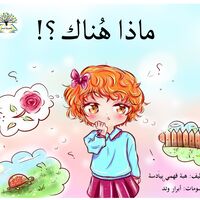 قصّة 