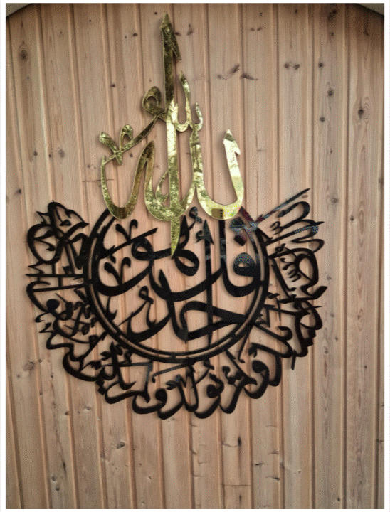 ما شاء الله - Copy 1