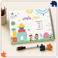 رزمة أشكالي وألواني