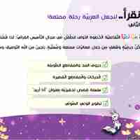 الكرّاس التّفاعليّ 