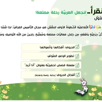 الكرّاس التّفاعليّ 