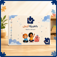الرّزمة التّفاعليّة 
