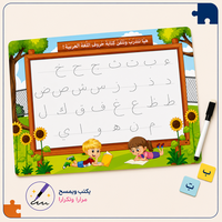 بطاقة الحروف المُنقّطة التّدريبيّة