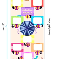 بساط خطوة بخطوة