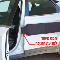 מגן דלתות מגנטי מרופד KEEPER לרכב
