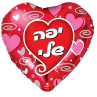 בלונים מיוחדים עם כיתוב