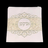 תיק לאפיקומן