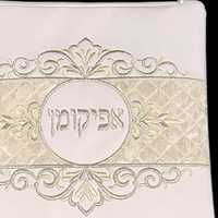 תיק לאפיקומן