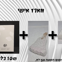 מארז אישי FOOT
