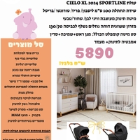 חבילת לידה לשם