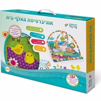 אוניברסיטה יהודית מנגנת לתינוקות ניגון טויס