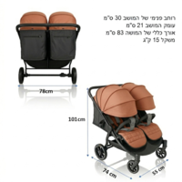 עגלת תאומים/אחים עם שכיבה מלאה מתאימה מגיל לידה בייבי מישל icon