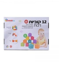 סט 12 קוביות רכות SPARK TOYS