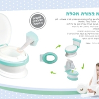 האסלה הראשונה שלי