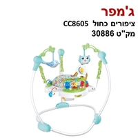 ג'אמפר ציפורים כחול דגם:CC8605