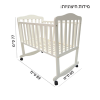 עריסת עץ EMMA לבנה + מזרון/בייבי מישל/בייבי כל