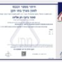 לול פלסטיק + מזרון שעוונית דגם “לולי” 74×90 – סופר בייבי