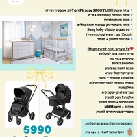 חבילת לידה ארבל