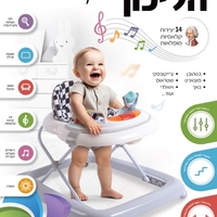 הליכון ישיבה דובר עברית ספארק טויס SPARK TOYS שחור