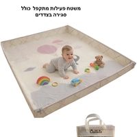 משטח פעילות גדול כולל דפנות מתקפלות מתקפל דו צדדי 180*150 הרים / ריבועים סופר בייבי