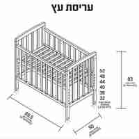 עריסת עץ מתחברת דגם אוריה פלוס עם דופן פתיחה/סגירה מהירה Super Baby
