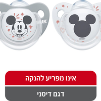 זוג מוצצים מיקי מאוס לגילאי 0-6 חודשים נוק NUK