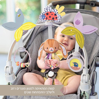 קשת לעגלה לגדול יחד טאף טויס TAF TOYS