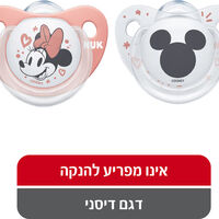 זוג מוצצים מיני מאוס לגילאי 0-6 חודשים נוק NUK