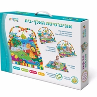 אוניברסיטה יהודית מנגנת לתינוקות ניגון טויס