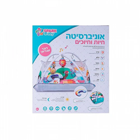 אוניברסיטה לתינוק חיות וחיוכים מבית Spark