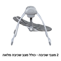 נדנדה מתקפלת לתינוק עם מגוון מנגינות ושלט הפעלה - אפור כהה בייבי מישל