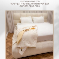 שמיכת קיץ מקררת זוגית דו צדדית שמנת קרם 200/220