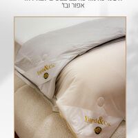 שמיכת קיץ מקררת זוגית דו צדדית שמנת קרם 200/220
