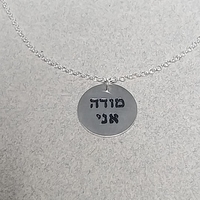 שרשרת הודיה