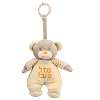 מתנה להולדת הבן - דגם רם