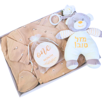 מתנה ליולדת - דגם חן