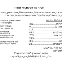 קוביות פרי בטעם תפוח | 50גרם