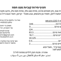 קוביות פרי בטעם מנגו תפוז | 50גרם