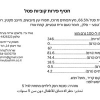 קוביות פרי בטעם פטל | 50גרם