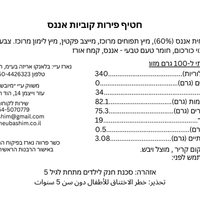 קוביות פרי בטעם אננס | 50גרם