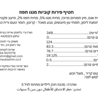 קוביות פרי בטעם מנגו תפוז