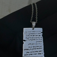 שרשרת פתקא רבי נחמן סבא ישראל