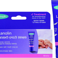 לנסינו - משחה לאמהות מניקות