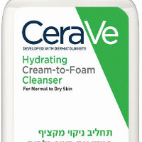 CERAVE - תחליב ניקוי מקציף לעור רגיל עד יבש