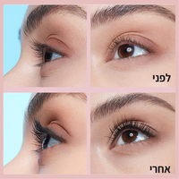 MAYBELLINE - SKY HIGH מסקרה